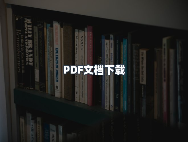 服务优势
